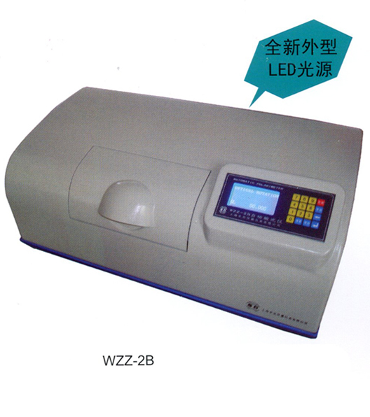 WZZ-2B自动旋光仪（微机，液晶数显）