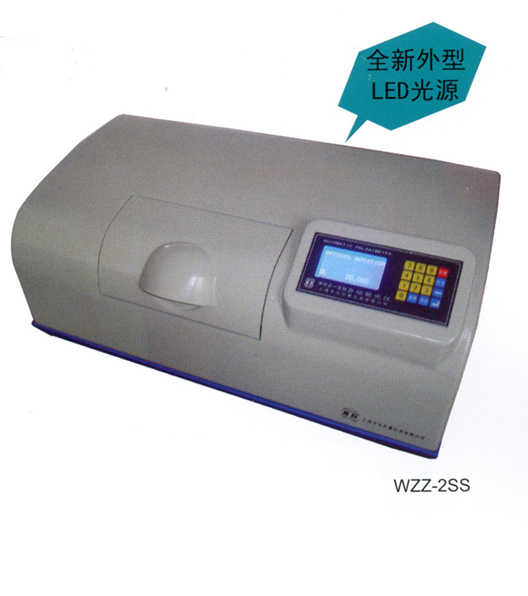 WZZ-2SS数字自动旋光仪（微机，液晶）
